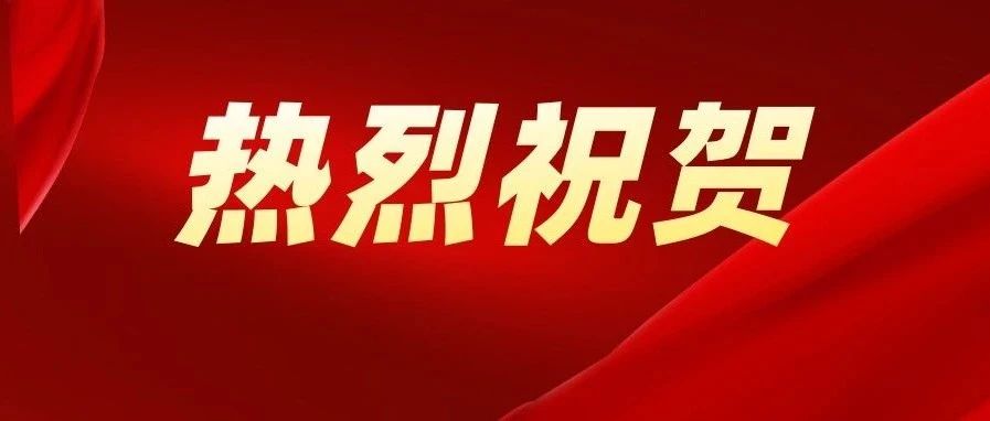 喜报！松夏旗下德恩医疗产品成功通过国家权威机构检测